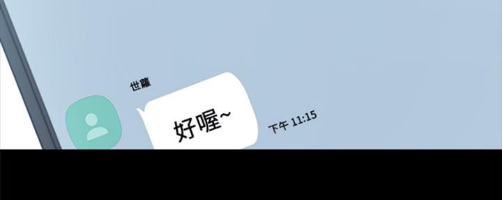 《实习主任》第164话 第118页