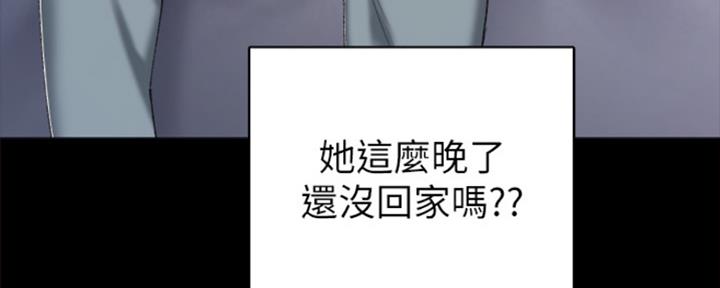 《实习主任》第164话 第124页