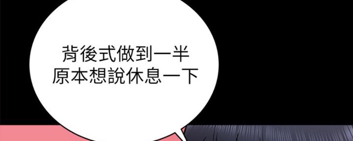 《实习主任》第164话 第12页