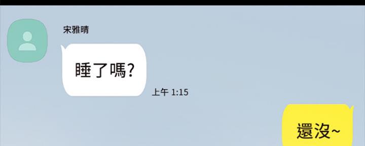《实习主任》第164话 第133页