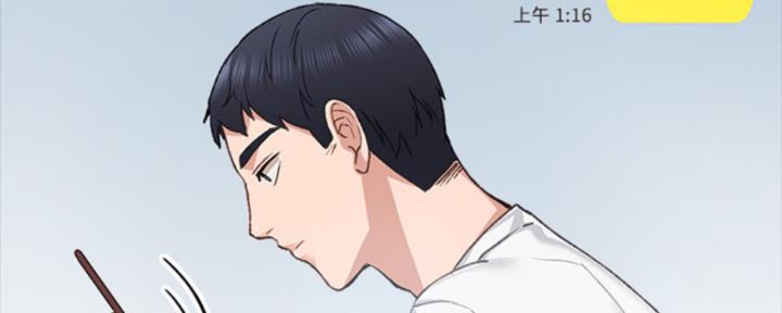 《实习主任》第164话 第134页