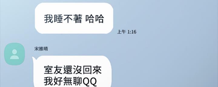 《实习主任》第164话 第139页