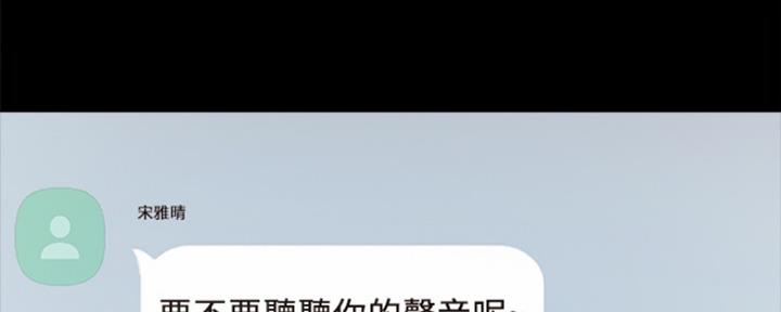 《实习主任》第164话 第141页