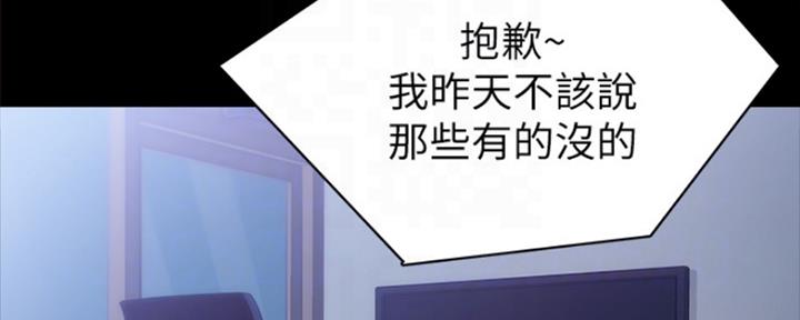 《实习主任》第164话 第146页