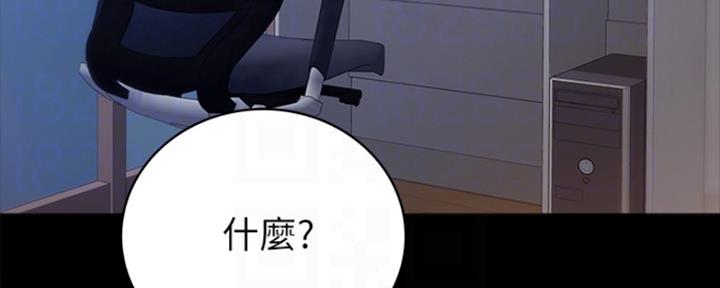 《实习主任》第164话 第148页