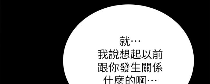 《实习主任》第164话 第150页