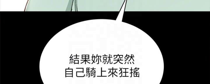 《实习主任》第164话 第15页