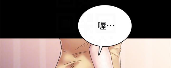 《实习主任》第164话 第17页
