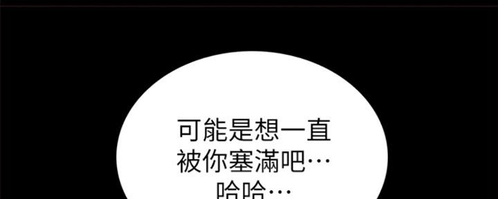 《实习主任》第164话 第21页