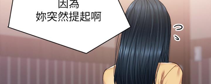 《实习主任》第164话 第28页