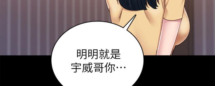 《实习主任》第164话 第29页