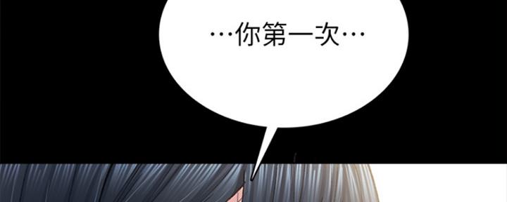 《实习主任》第164话 第2页