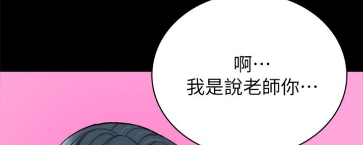 《实习主任》第164话 第31页
