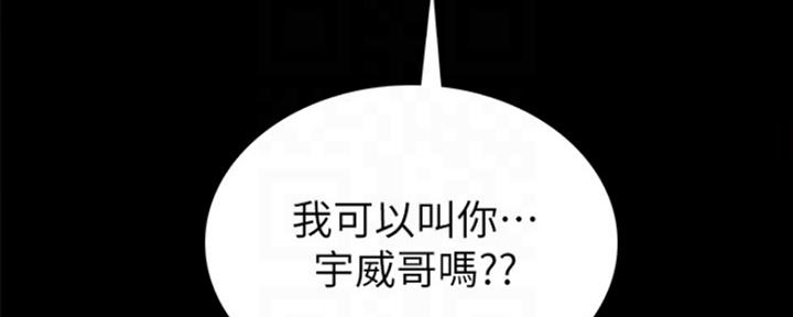 《实习主任》第164话 第37页