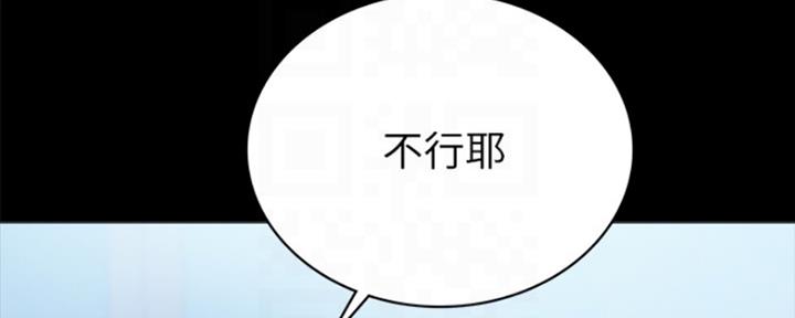 《实习主任》第164话 第39页