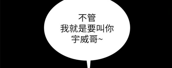 《实习主任》第164话 第43页