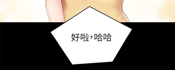 《实习主任》第164话 第47页