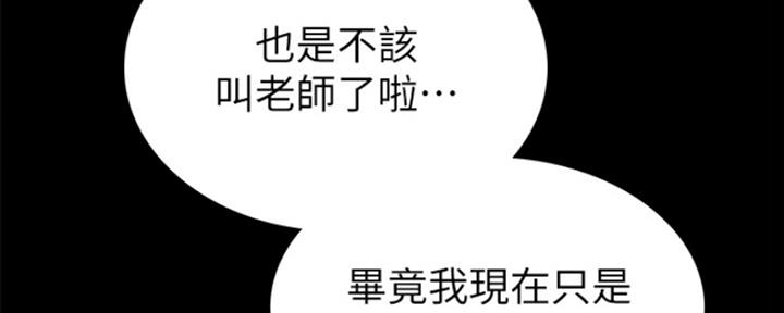 《实习主任》第164话 第49页
