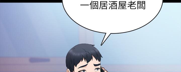 《实习主任》第164话 第50页