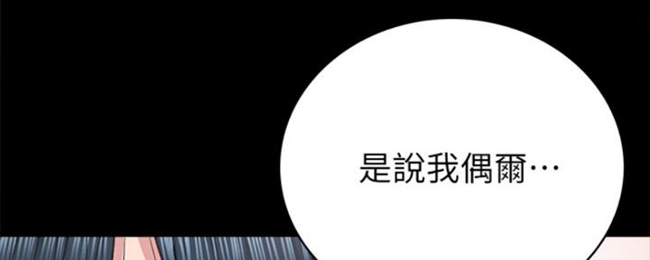 《实习主任》第164话 第55页