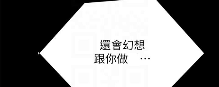 《实习主任》第164话 第59页