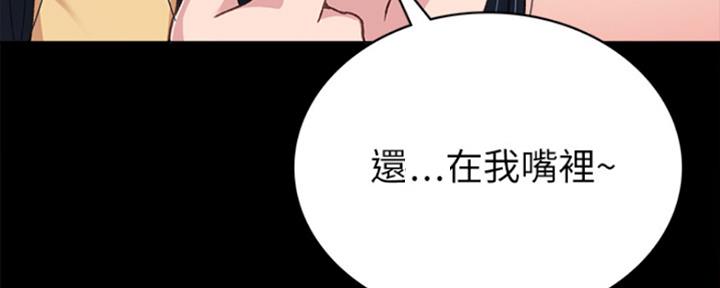 《实习主任》第164话 第5页