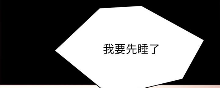 《实习主任》第164话 第68页