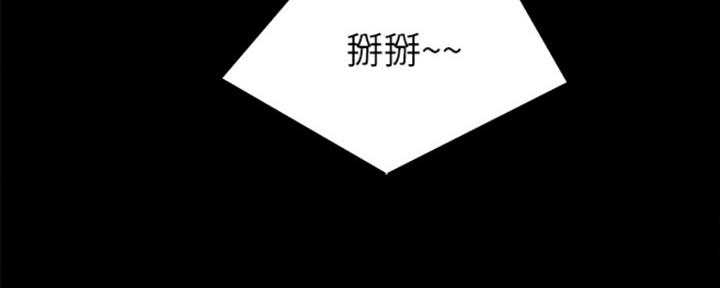 《实习主任》第164话 第74页