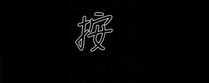 《实习主任》第164话 第77页