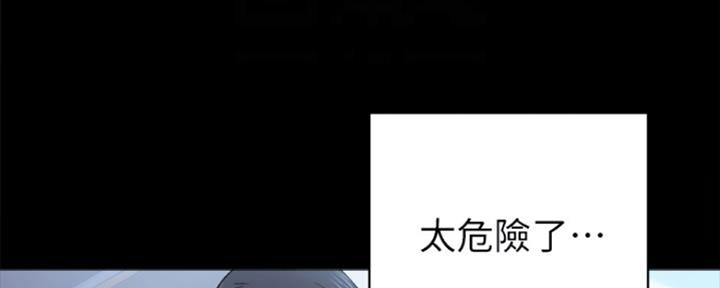《实习主任》第164话 第78页