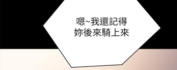 《实习主任》第164话 第7页