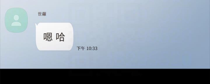 《实习主任》第164话 第93页