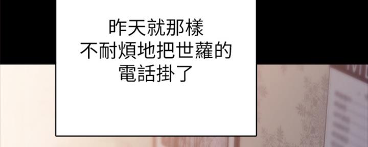 《实习主任》第164话 第95页