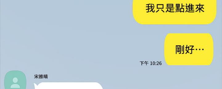 《实习主任》第163话 第100页