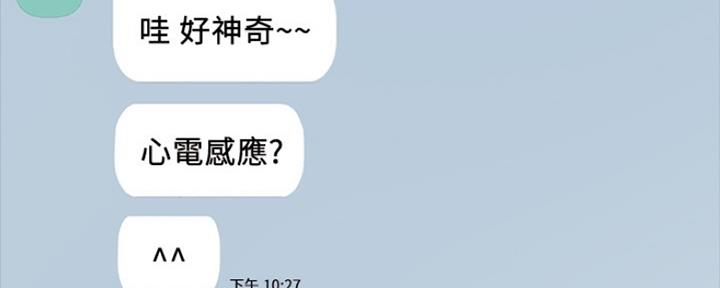 《实习主任》第163话 第101页