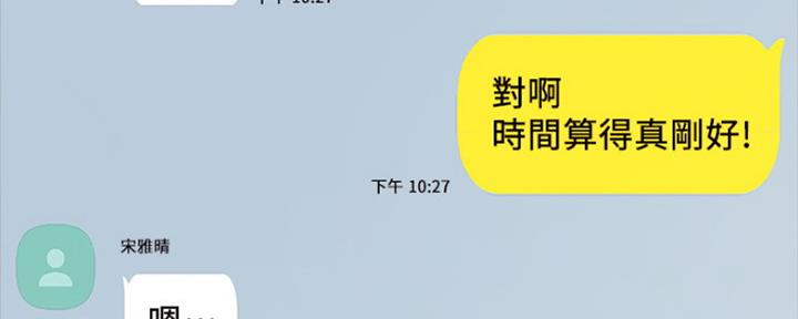 《实习主任》第163话 第102页