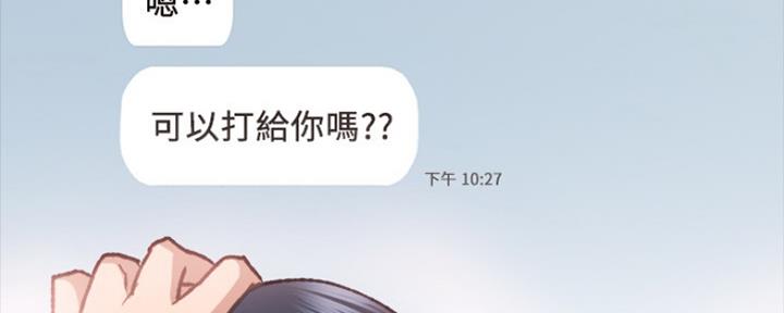《实习主任》第163话 第103页