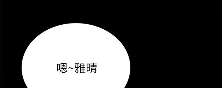 《实习主任》第163话 第107页