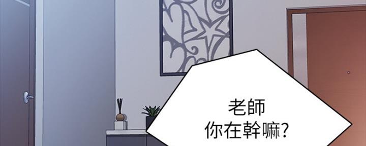《实习主任》第163话 第109页