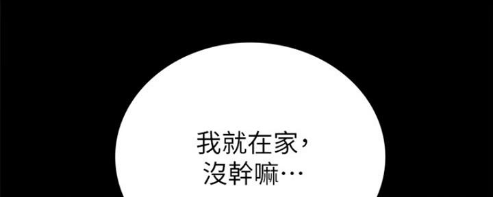 《实习主任》第163话 第111页