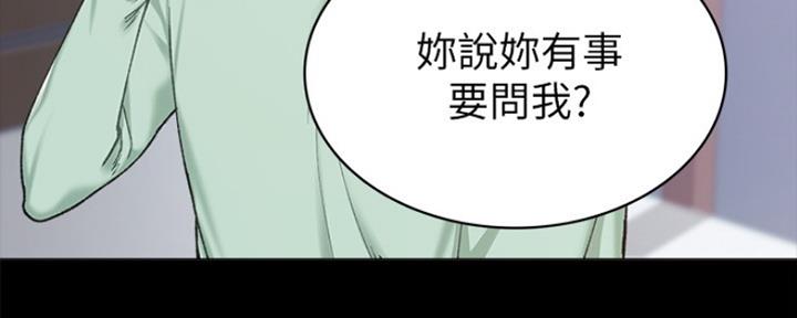 《实习主任》第163话 第114页