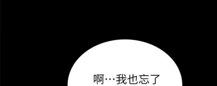 《实习主任》第163话 第115页