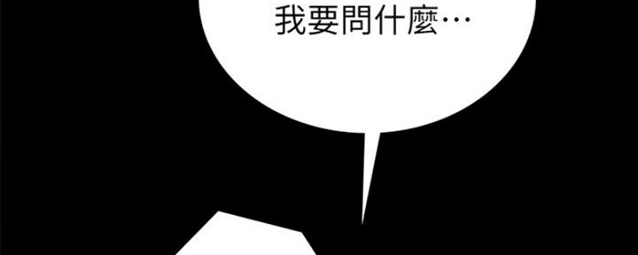 《实习主任》第163话 第116页