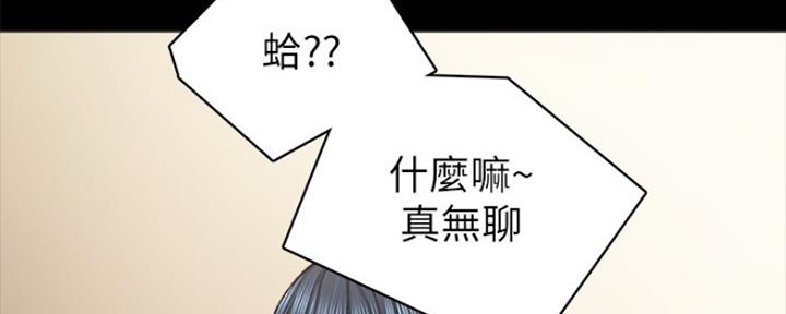《实习主任》第163话 第117页