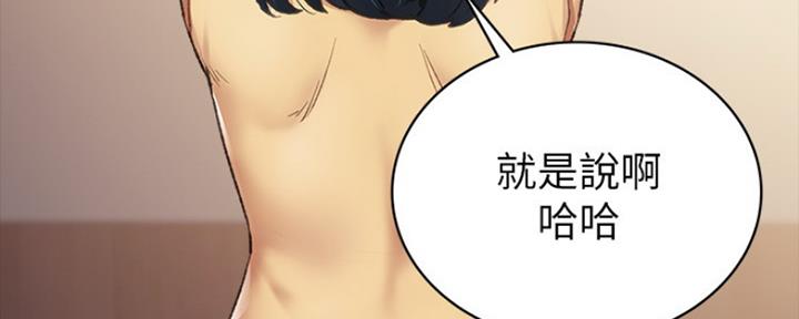 《实习主任》第163话 第119页