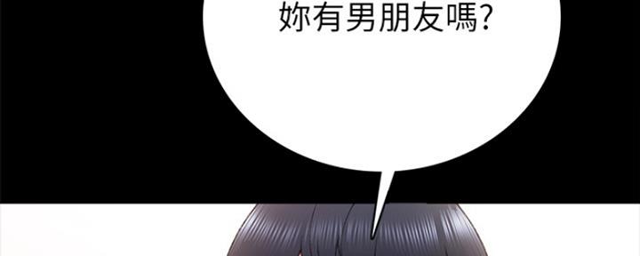 《实习主任》第163话 第123页