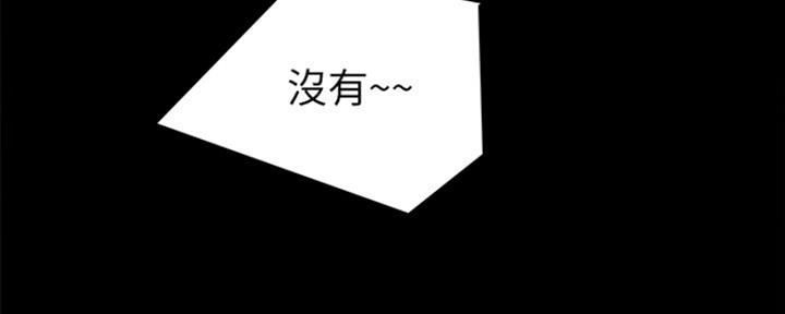 《实习主任》第163话 第126页