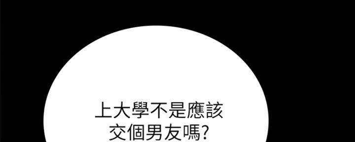 《实习主任》第163话 第127页
