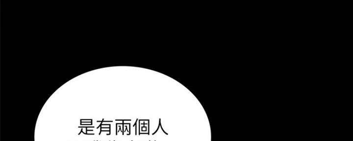 《实习主任》第163话 第133页