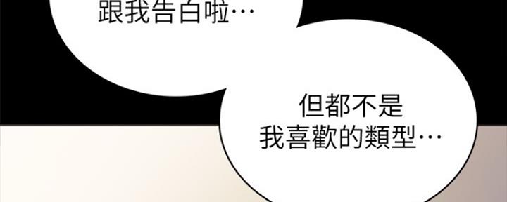 《实习主任》第163话 第134页